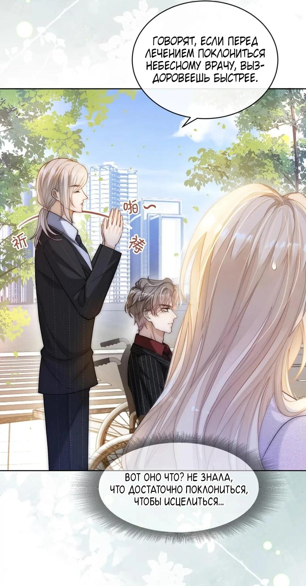 Манга Возвращение королевы мести - Глава 9 Страница 3