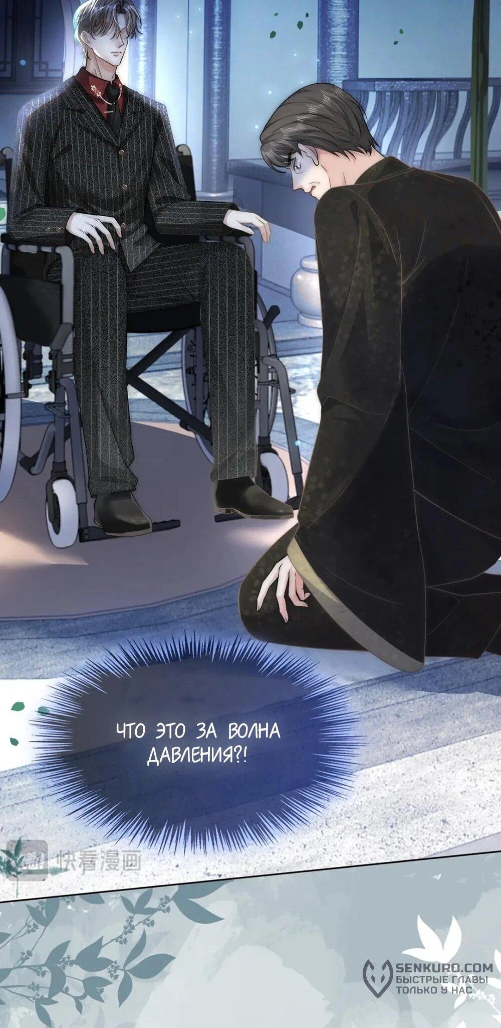 Манга Возвращение королевы мести - Глава 9 Страница 24