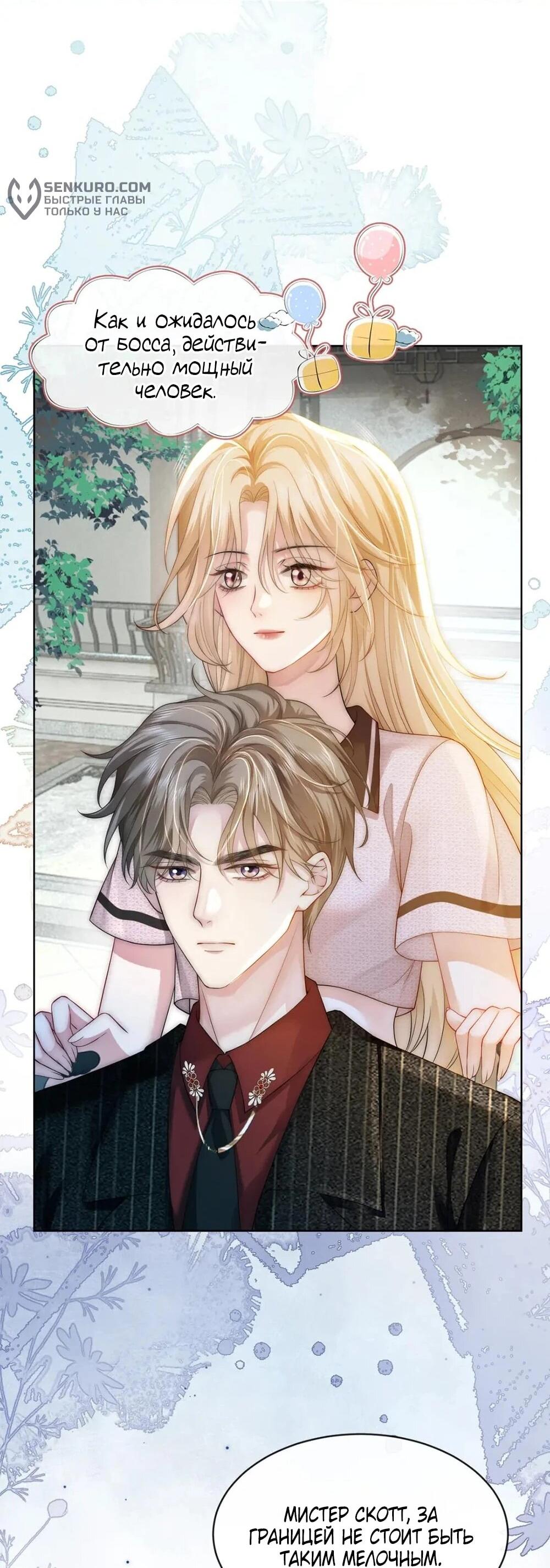 Манга Возвращение королевы мести - Глава 9 Страница 27