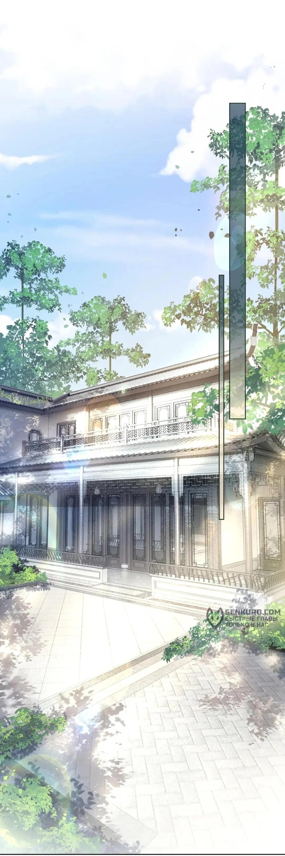 Манга Возвращение королевы мести - Глава 9 Страница 8