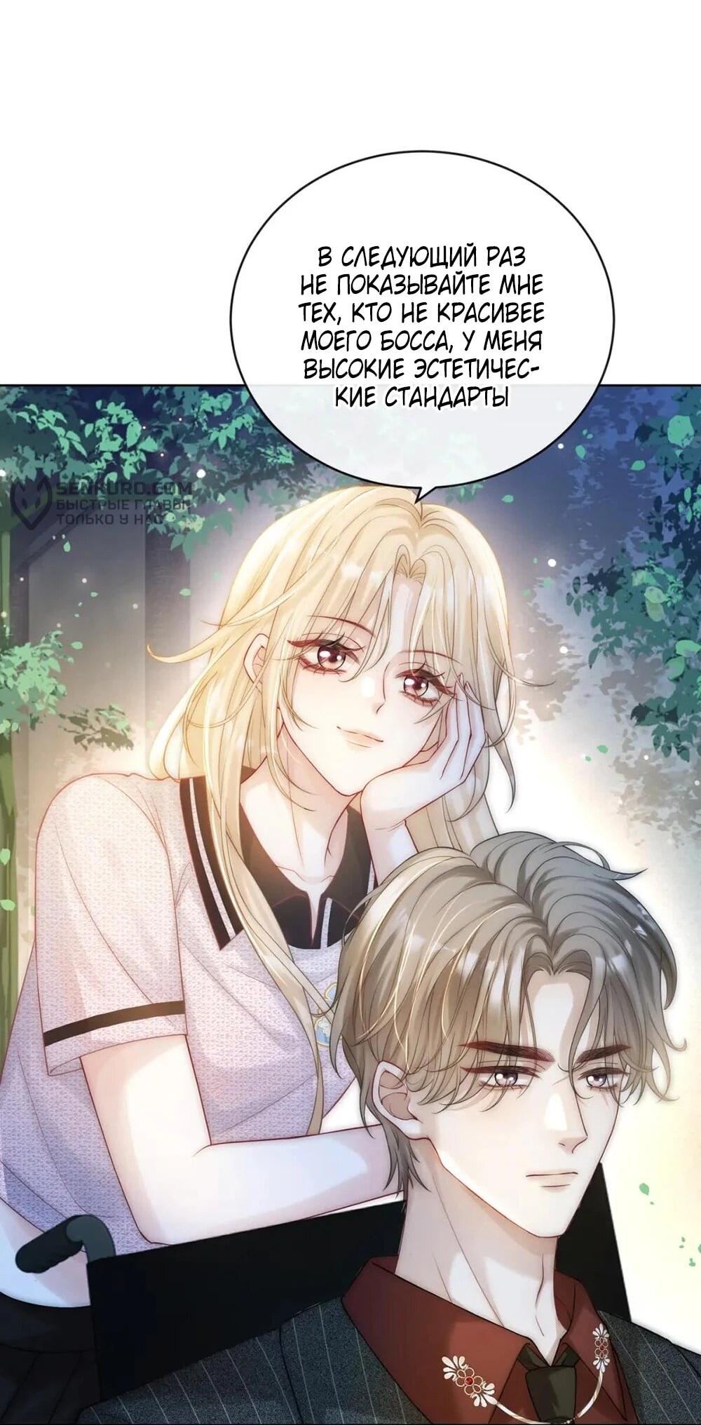 Манга Возвращение королевы мести - Глава 9 Страница 16