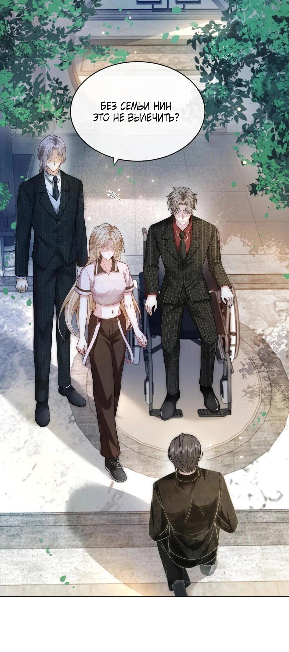 Манга Возвращение королевы мести - Глава 9 Страница 29