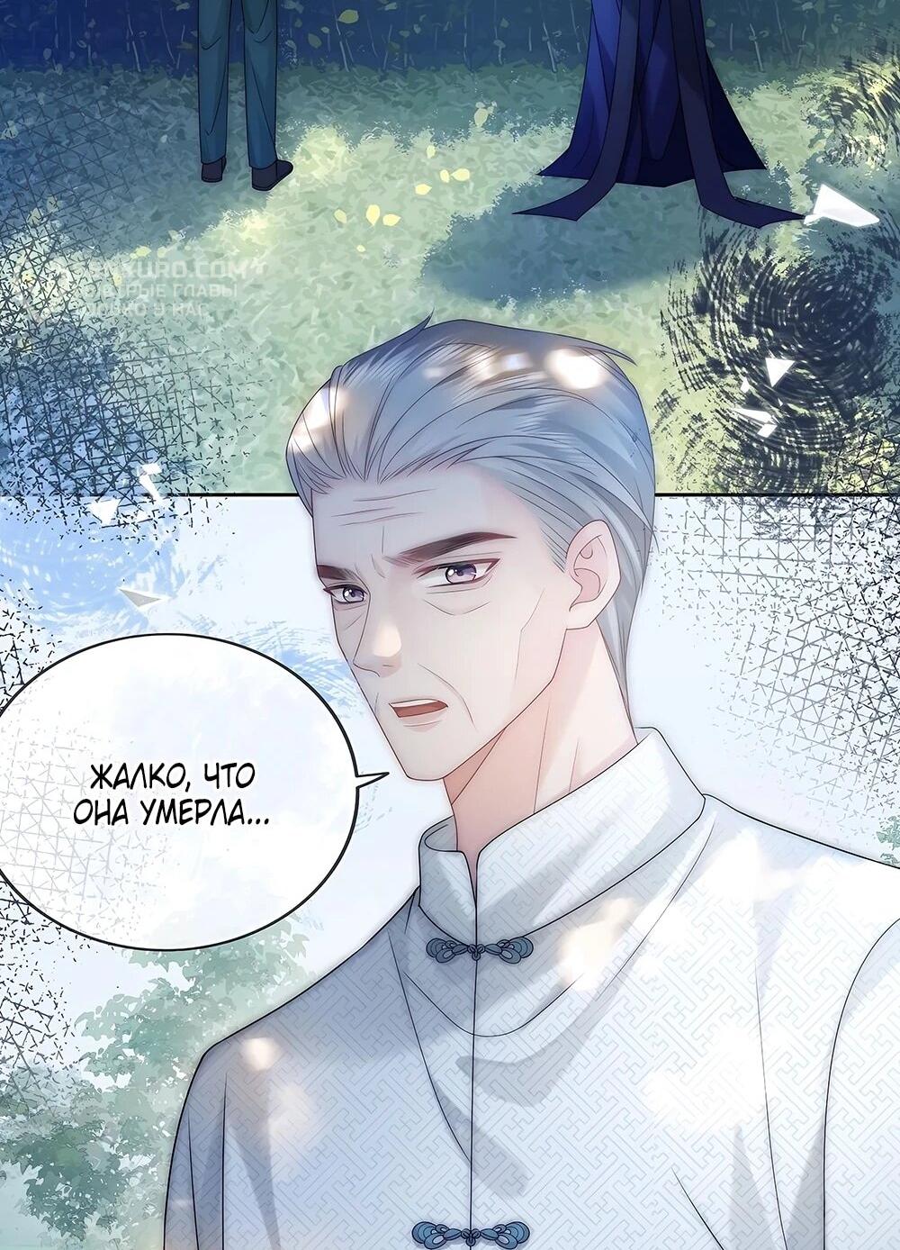 Манга Возвращение королевы мести - Глава 8 Страница 12