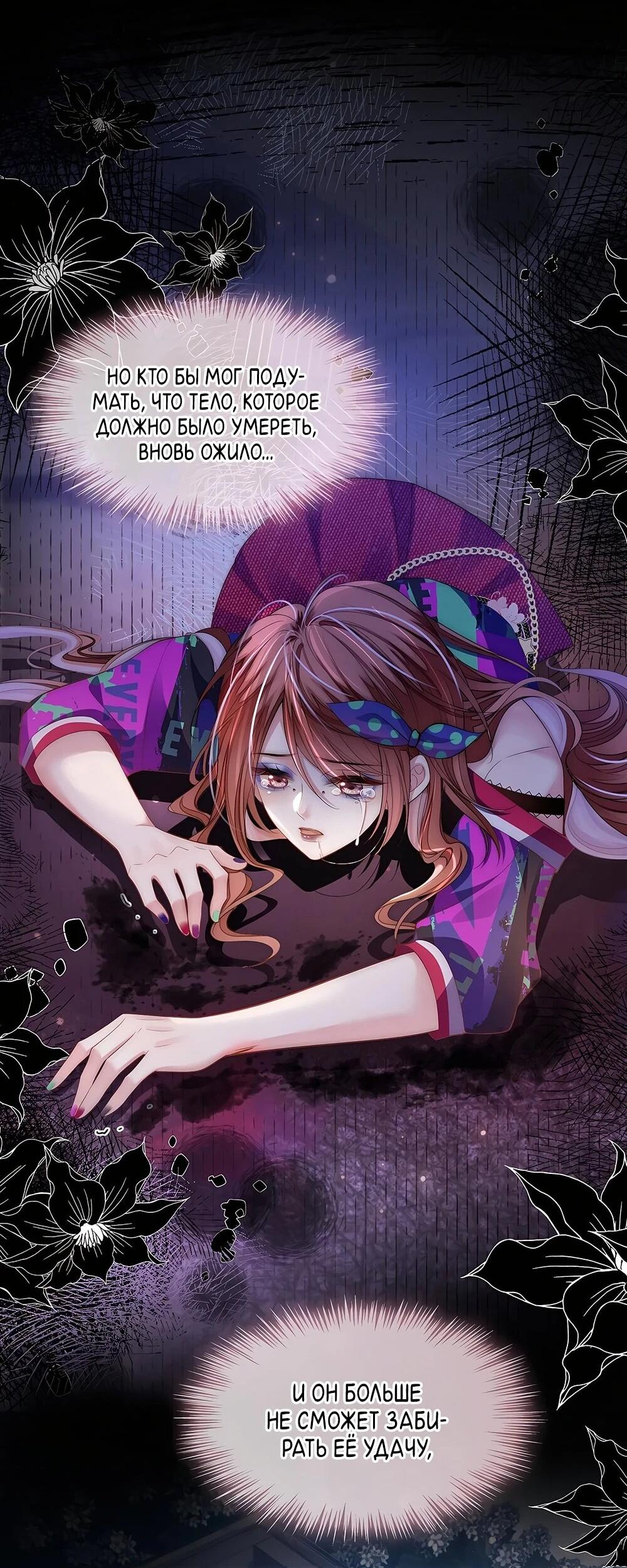 Манга Возвращение королевы мести - Глава 8 Страница 17