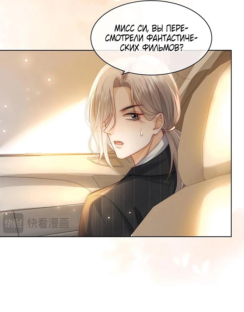 Манга Возвращение королевы мести - Глава 8 Страница 23