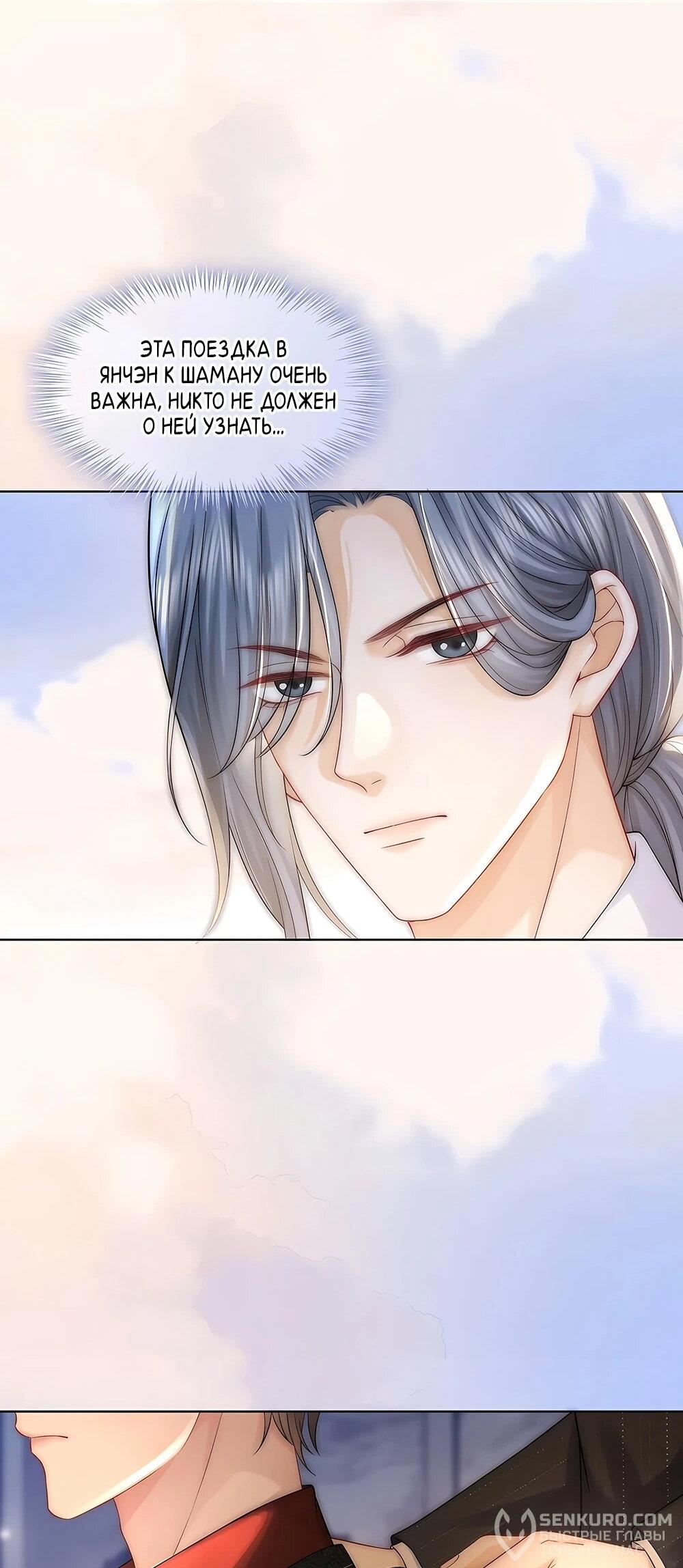 Манга Возвращение королевы мести - Глава 8 Страница 9