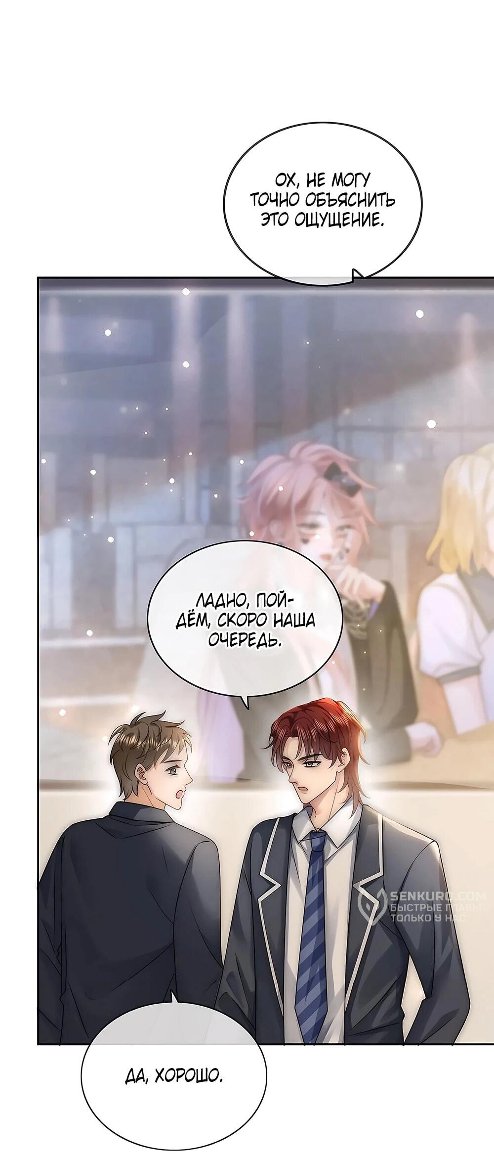 Манга Возвращение королевы мести - Глава 8 Страница 2