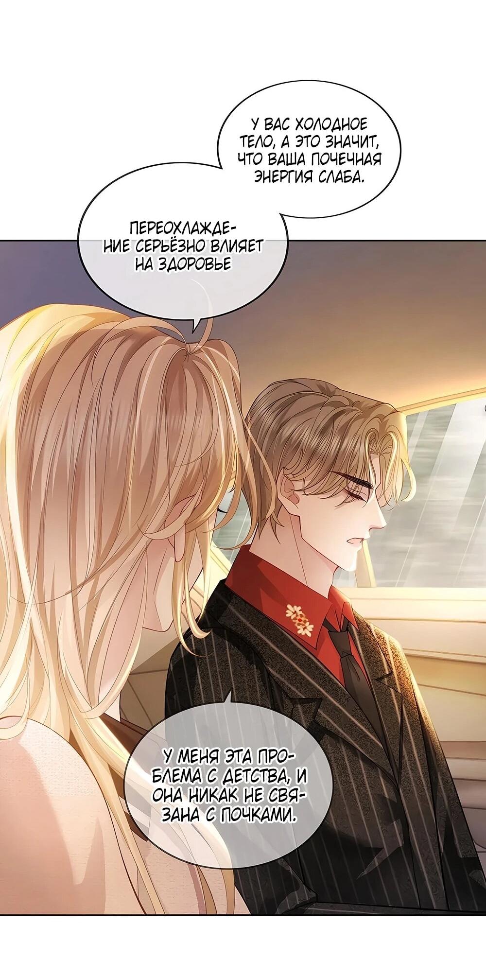 Манга Возвращение королевы мести - Глава 8 Страница 27
