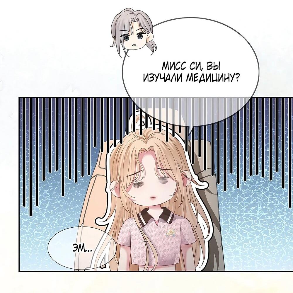 Манга Возвращение королевы мести - Глава 8 Страница 31