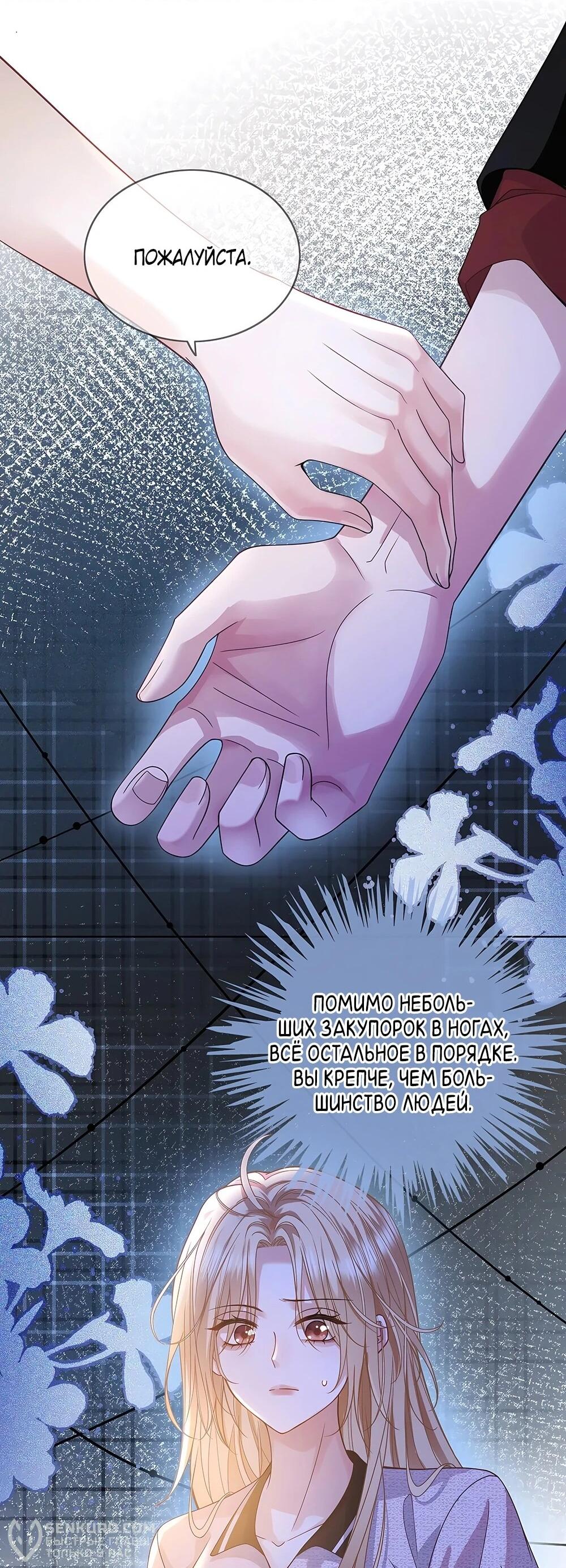 Манга Возвращение королевы мести - Глава 8 Страница 29