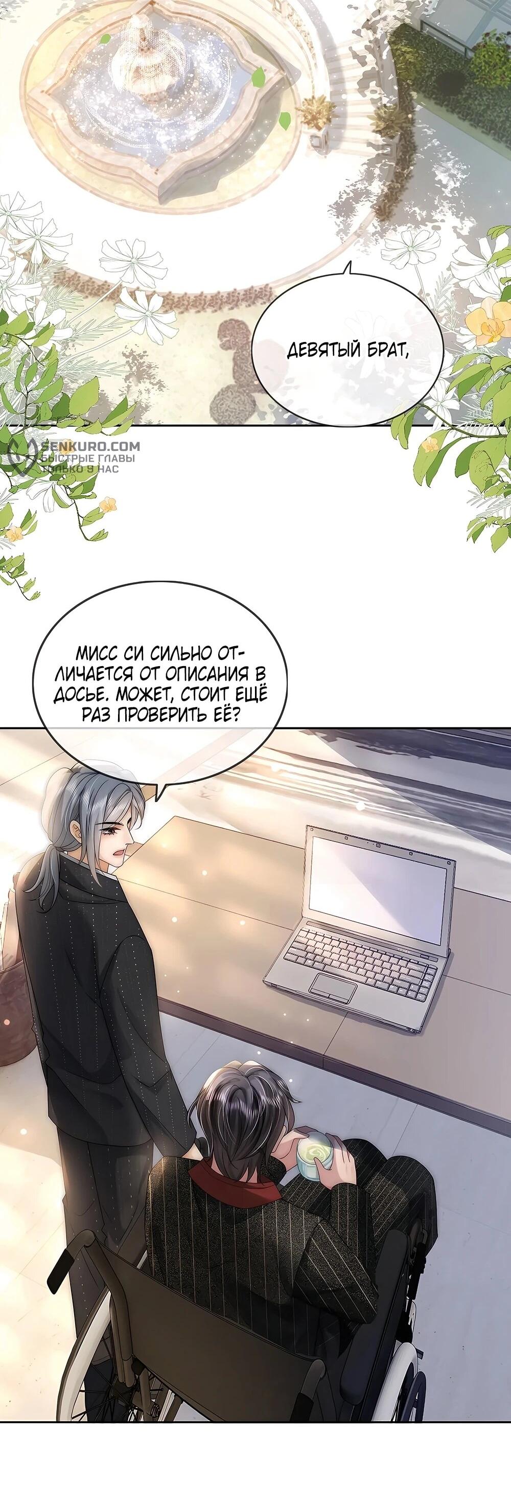 Манга Возвращение королевы мести - Глава 8 Страница 4