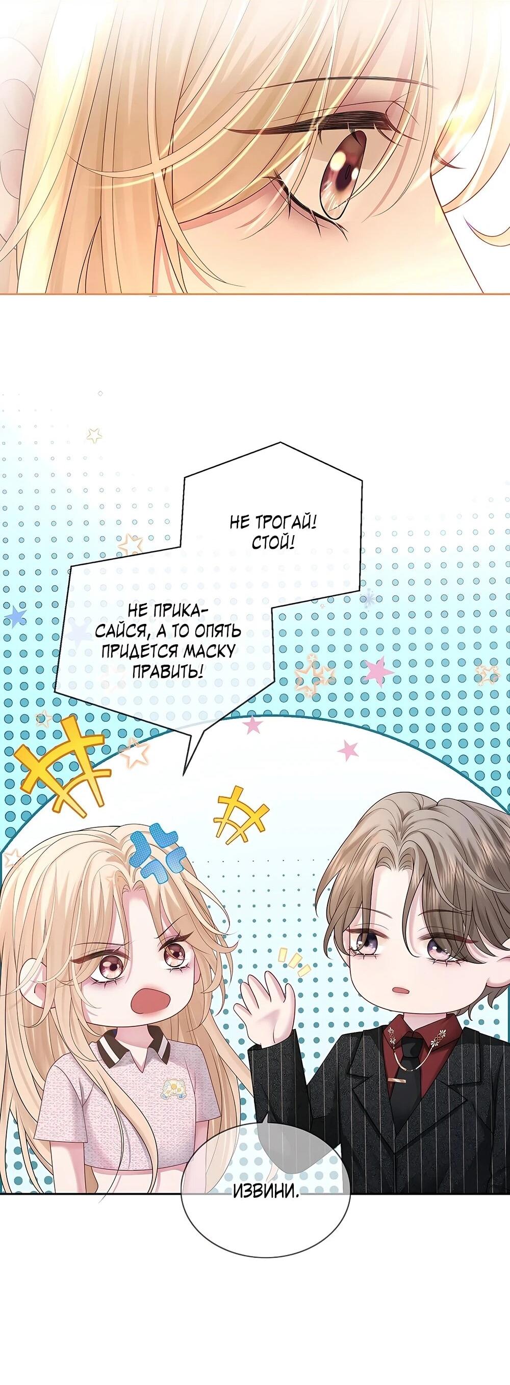 Манга Возвращение королевы мести - Глава 8 Страница 33