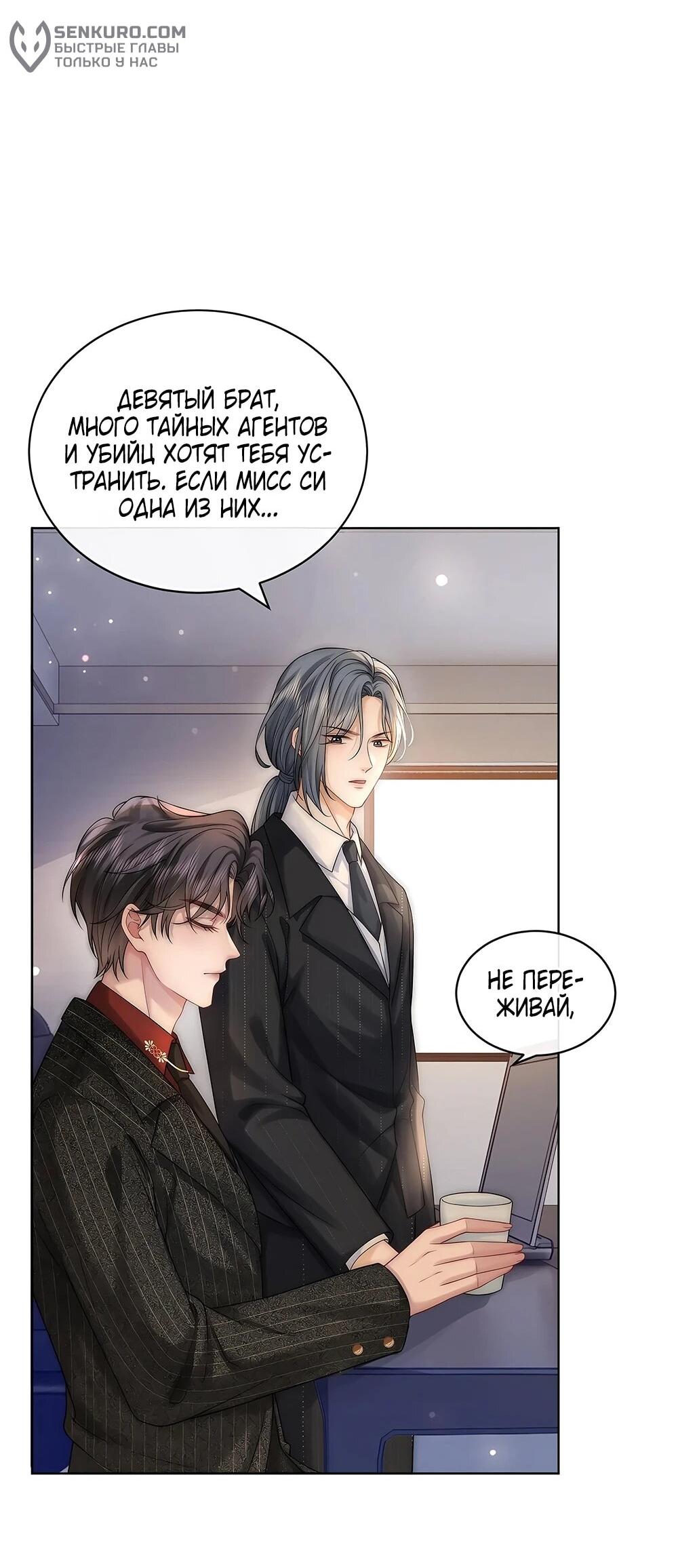 Манга Возвращение королевы мести - Глава 8 Страница 6