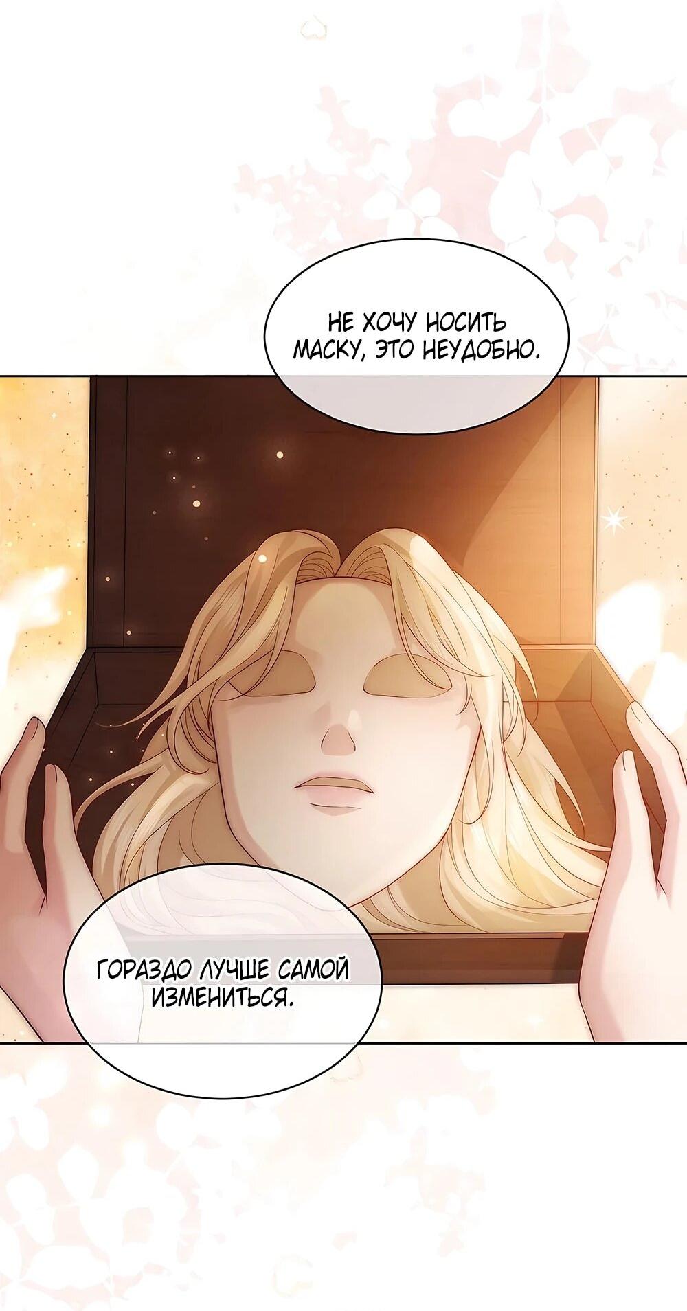 Манга Возвращение королевы мести - Глава 8 Страница 21