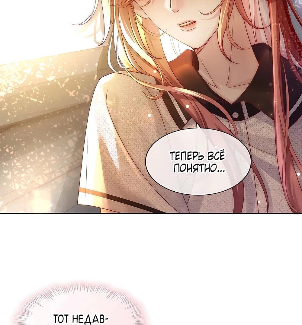 Манга Возвращение королевы мести - Глава 8 Страница 15