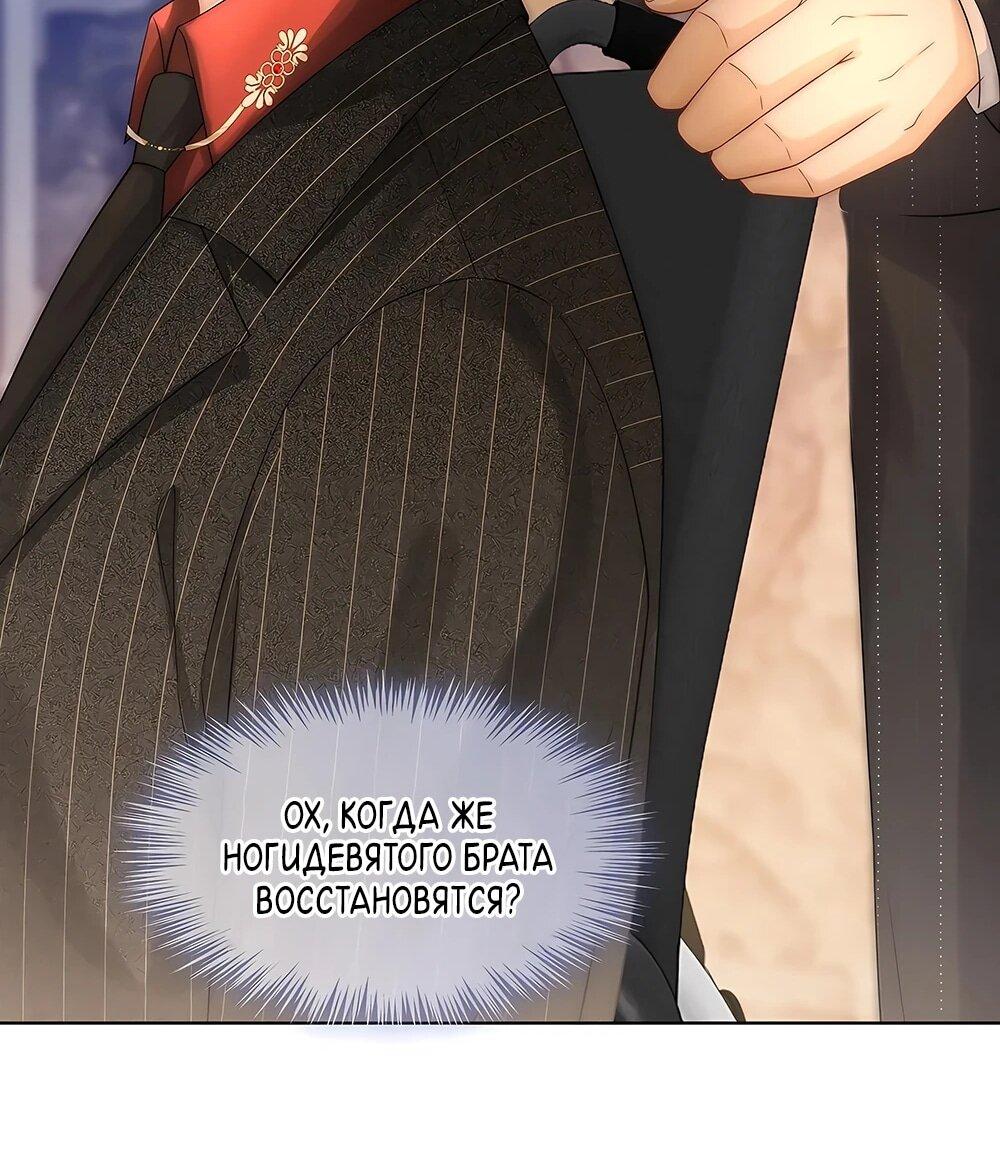Манга Возвращение королевы мести - Глава 8 Страница 10