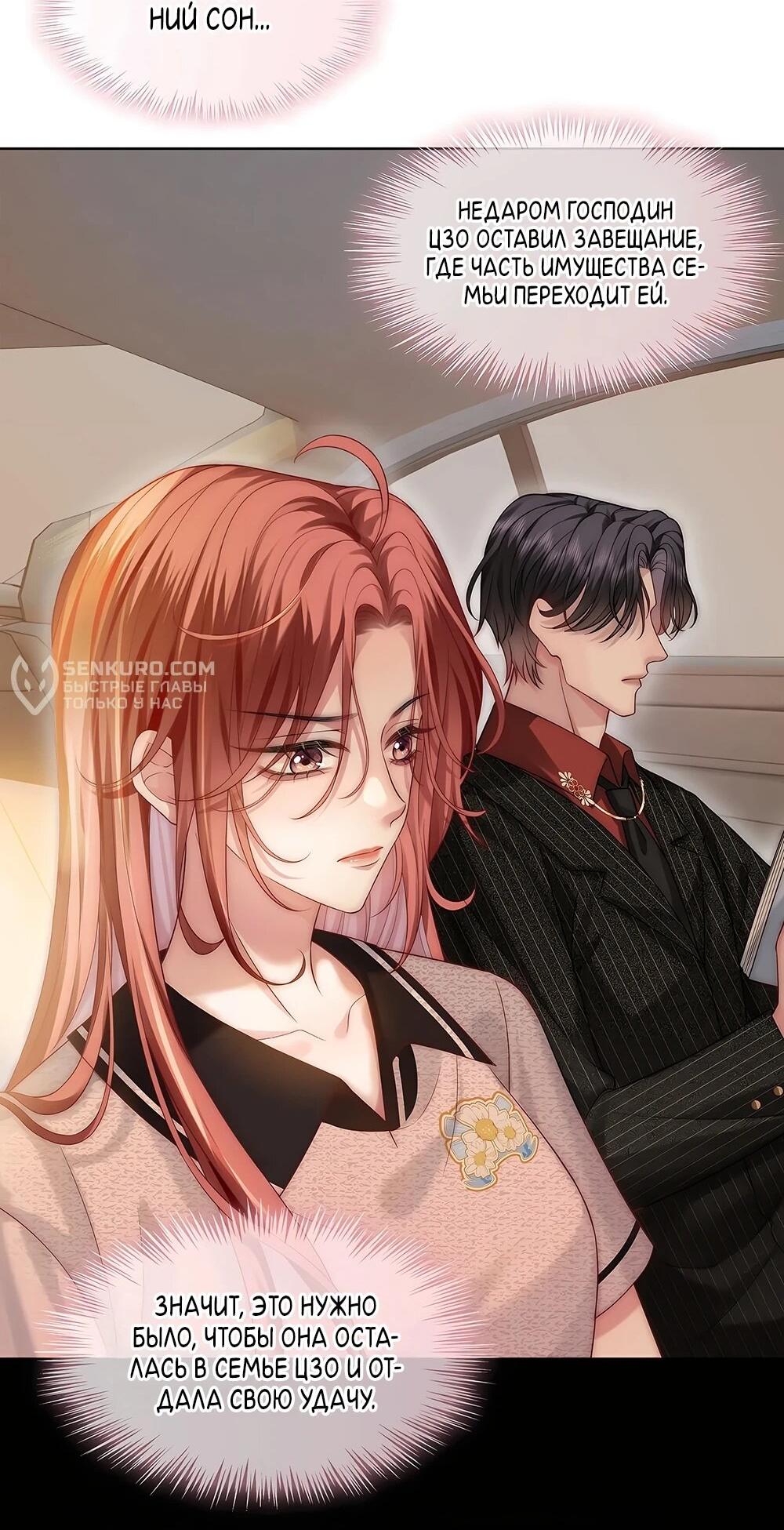 Манга Возвращение королевы мести - Глава 8 Страница 16