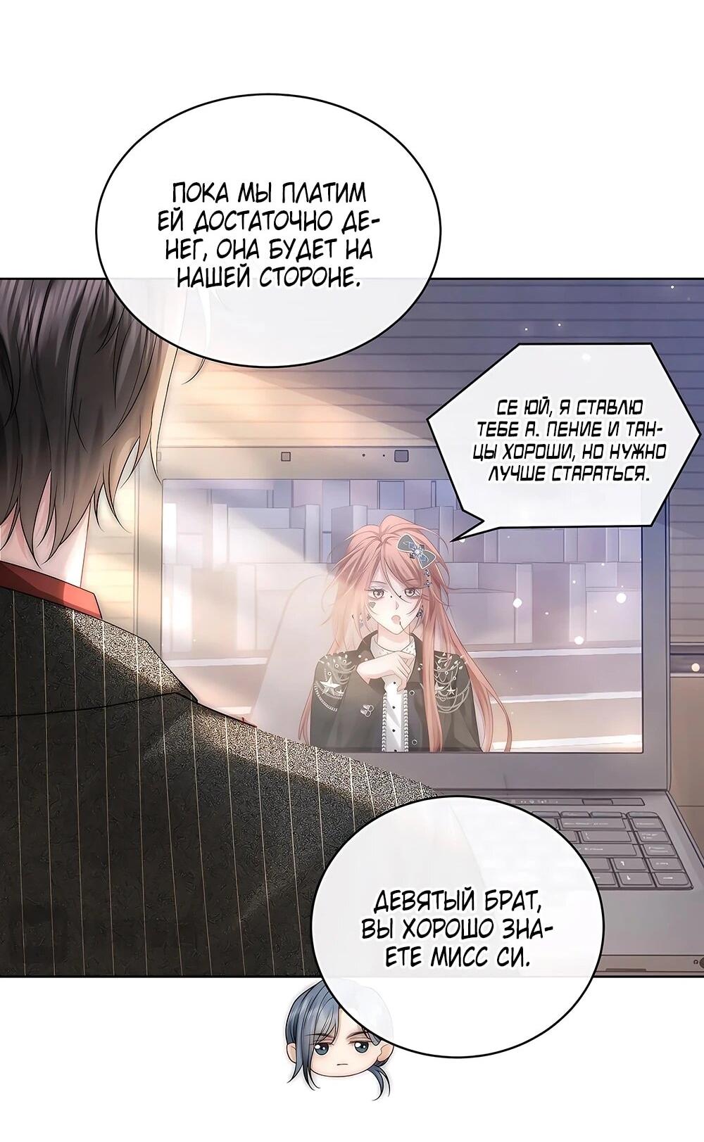 Манга Возвращение королевы мести - Глава 8 Страница 7