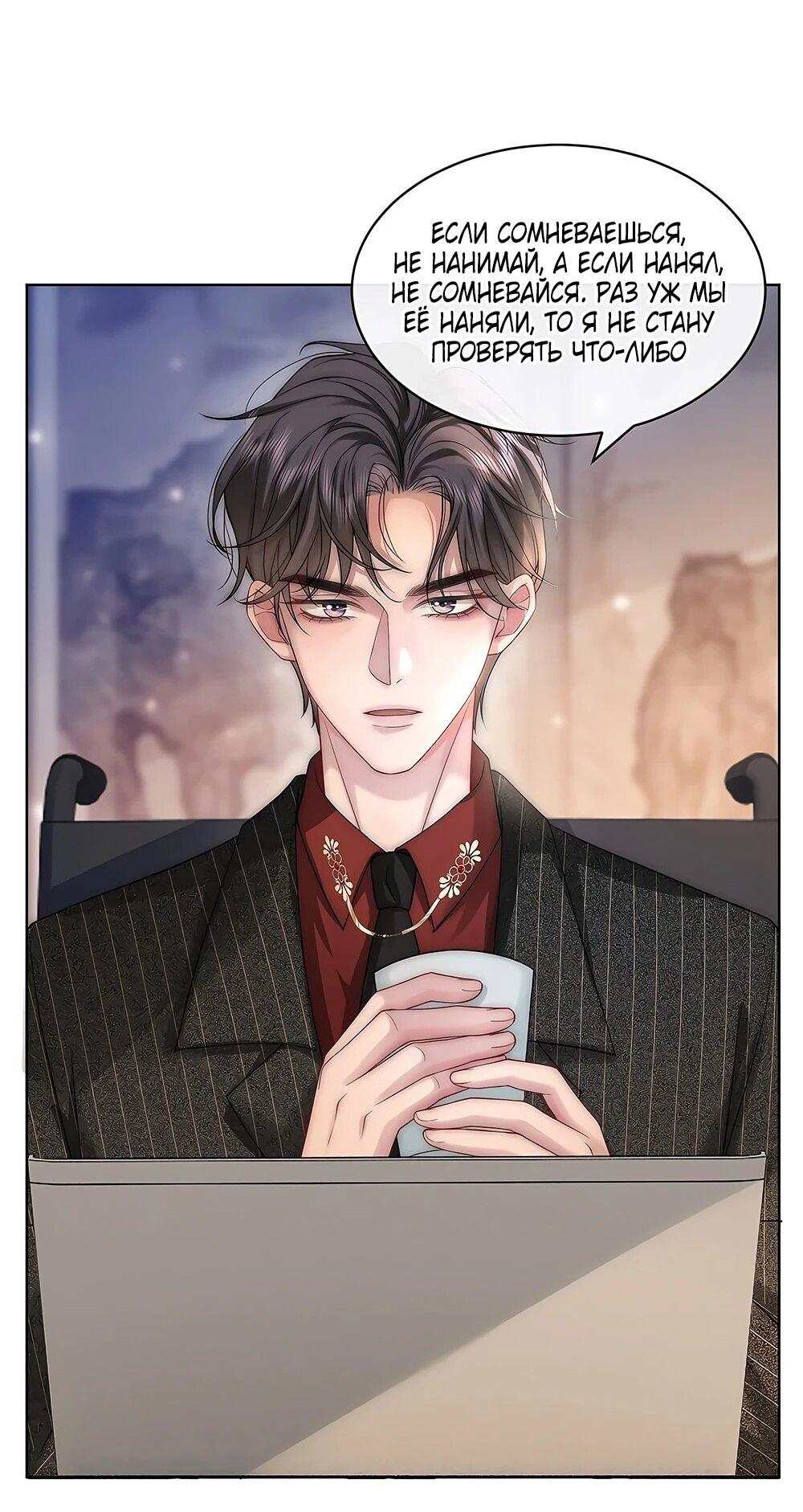 Манга Возвращение королевы мести - Глава 8 Страница 5