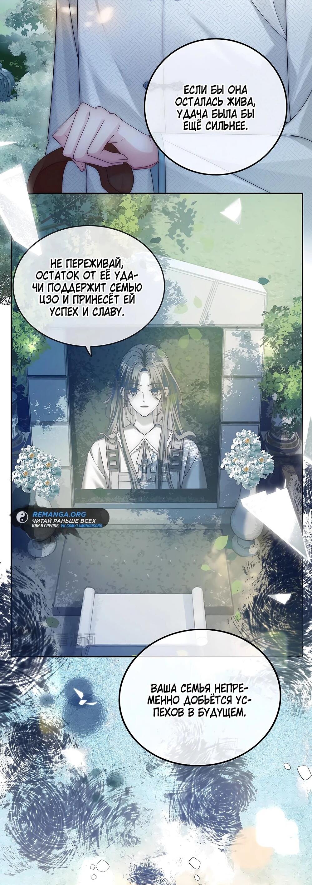 Манга Возвращение королевы мести - Глава 8 Страница 13