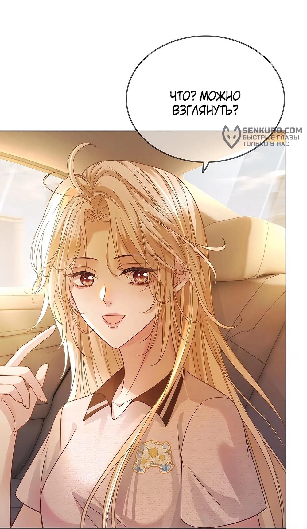 Манга Возвращение королевы мести - Глава 8 Страница 28