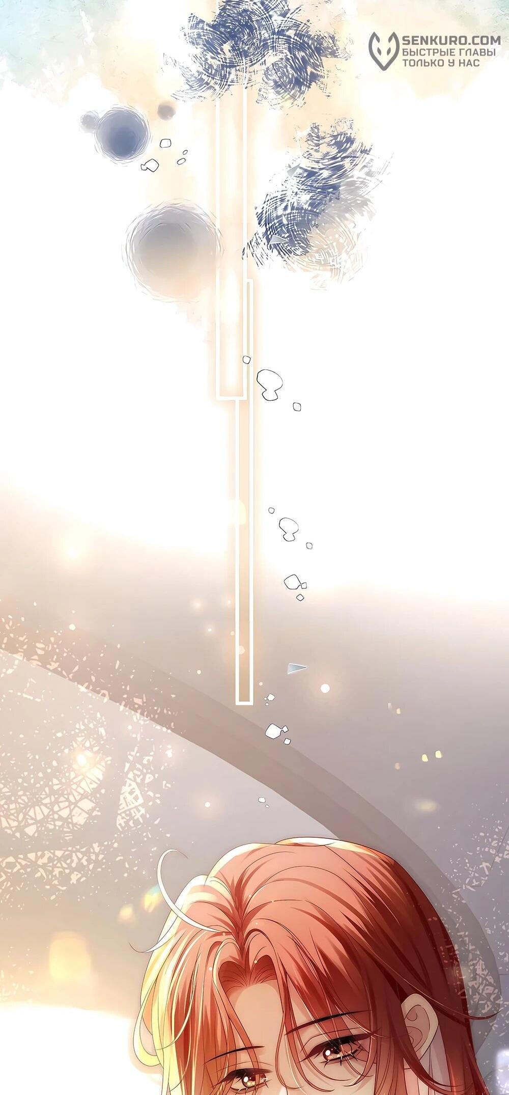 Манга Возвращение королевы мести - Глава 8 Страница 14