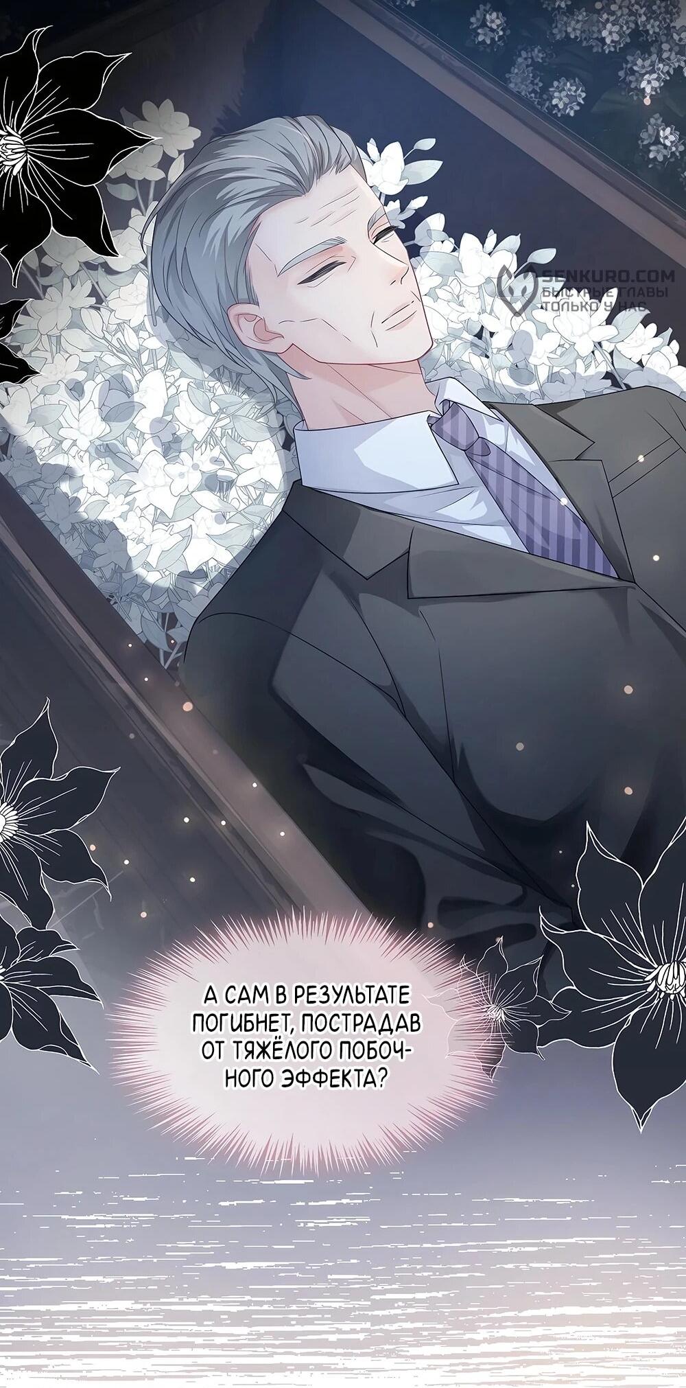 Манга Возвращение королевы мести - Глава 8 Страница 18