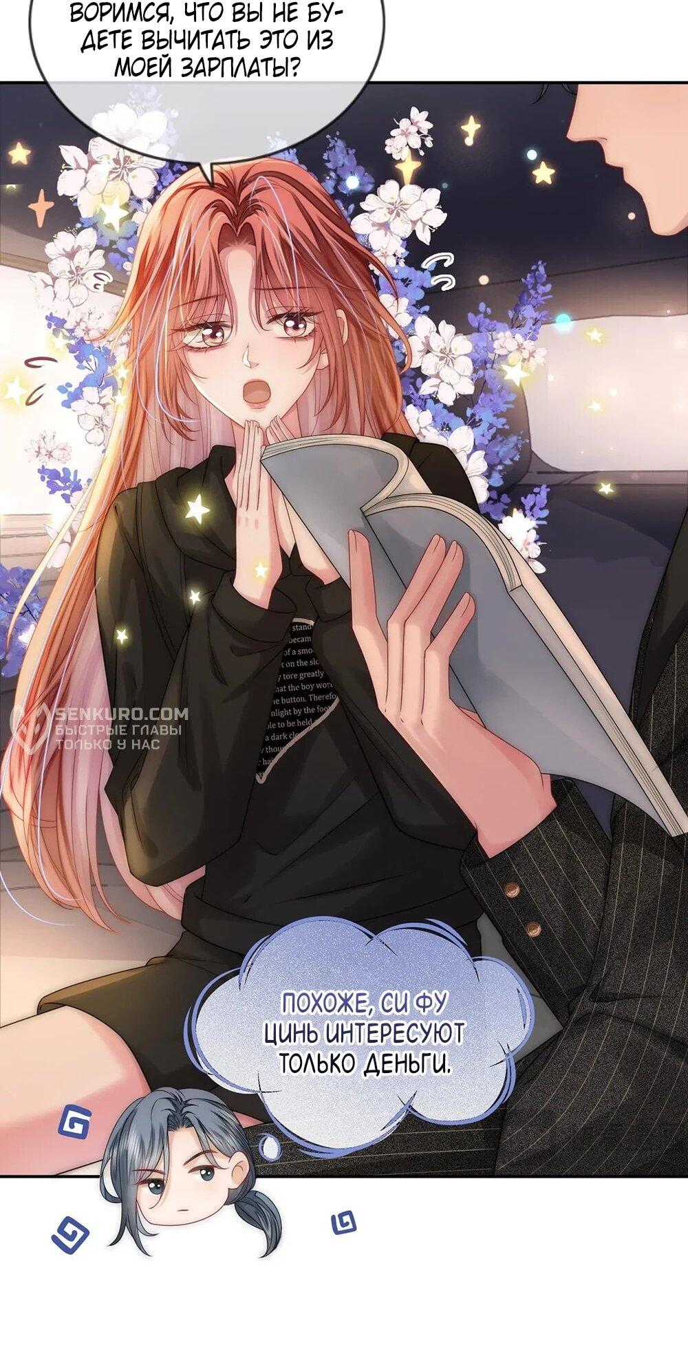 Манга Возвращение королевы мести - Глава 7 Страница 2