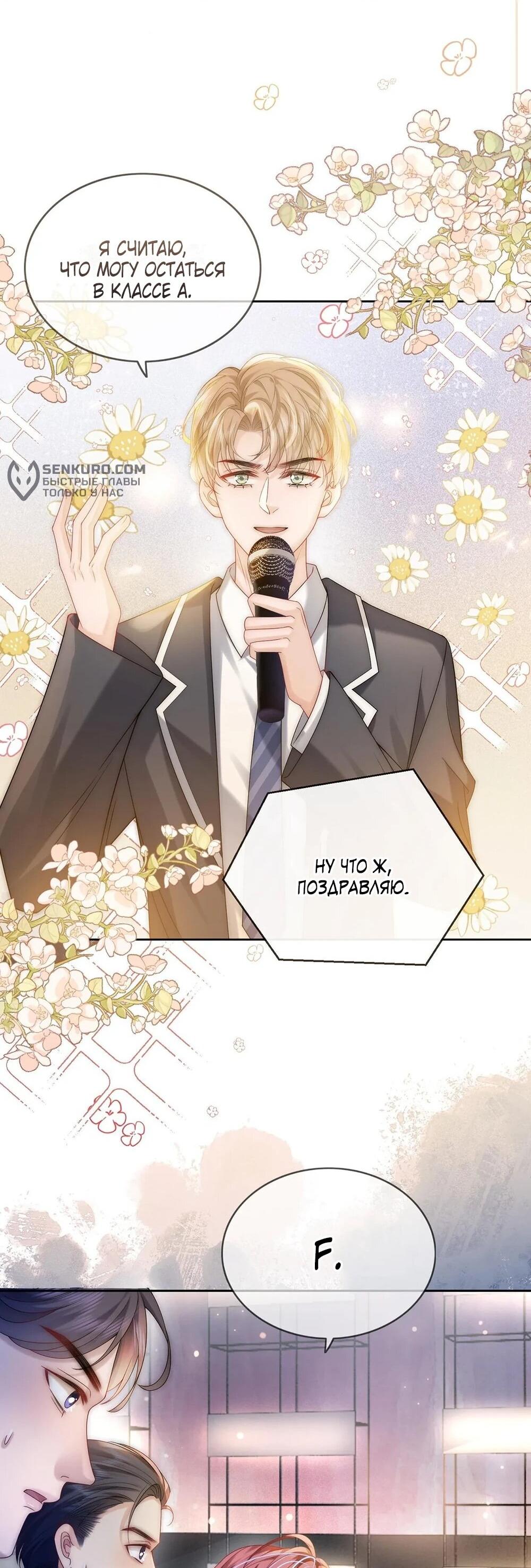 Манга Возвращение королевы мести - Глава 7 Страница 25