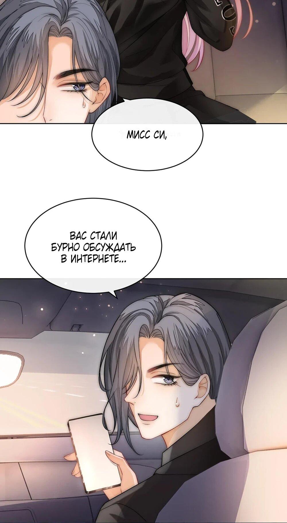 Манга Возвращение королевы мести - Глава 7 Страница 6