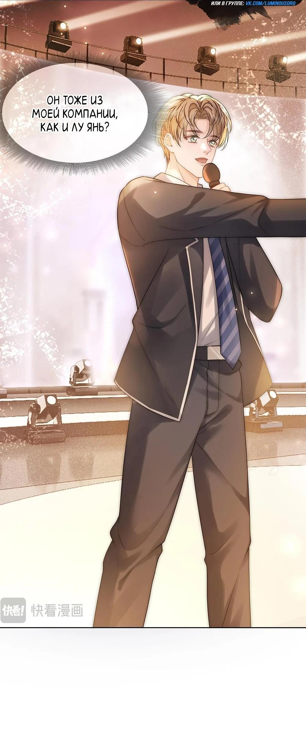 Манга Возвращение королевы мести - Глава 7 Страница 22