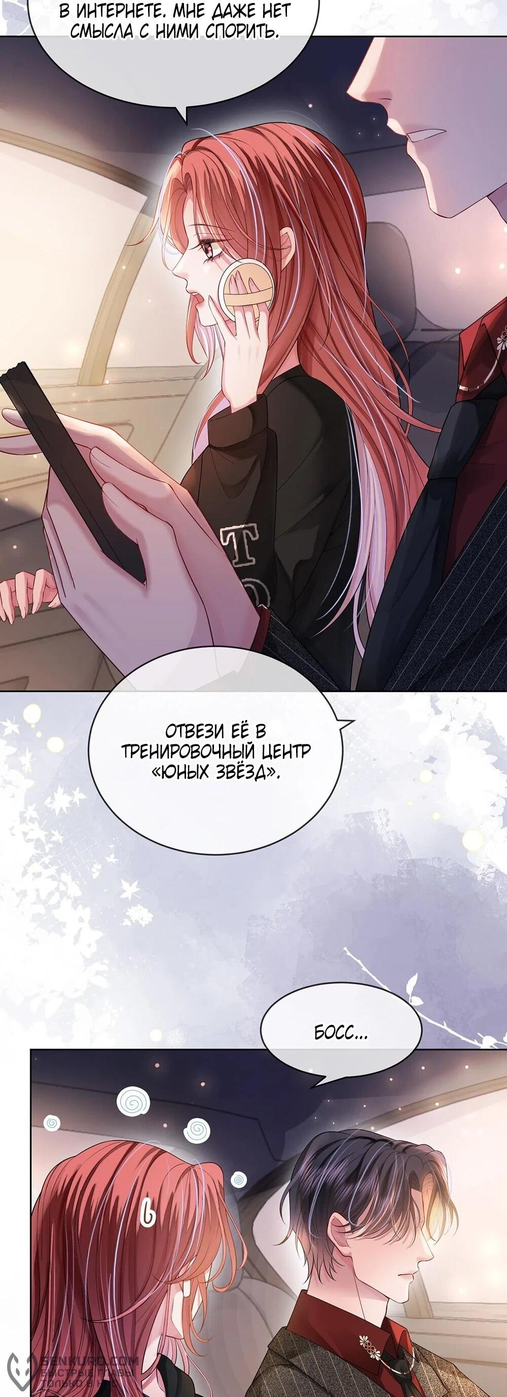 Манга Возвращение королевы мести - Глава 7 Страница 10