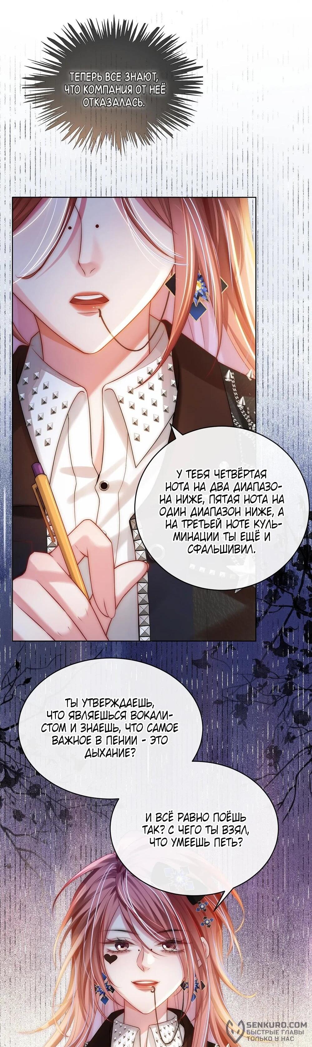 Манга Возвращение королевы мести - Глава 7 Страница 30