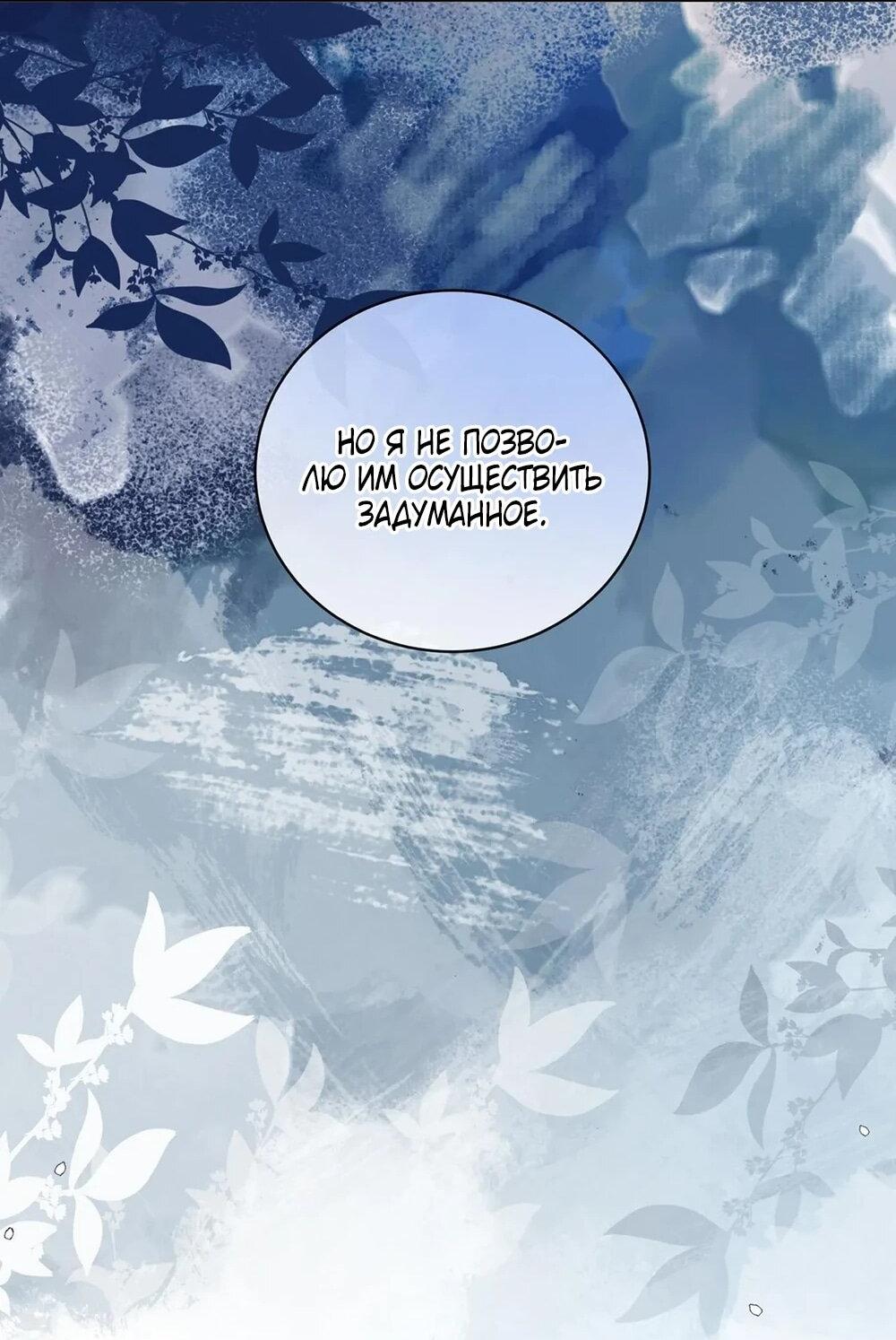 Манга Возвращение королевы мести - Глава 7 Страница 13