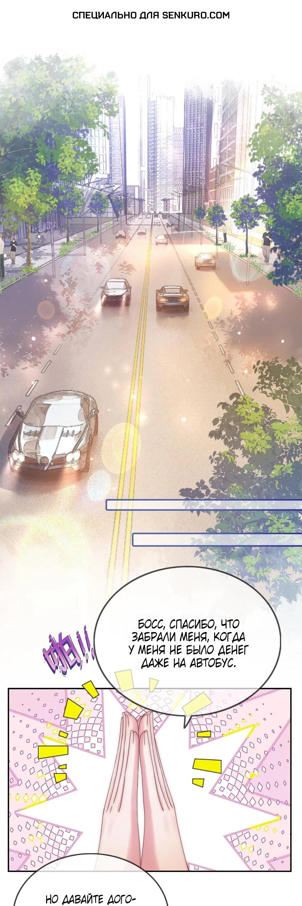 Манга Возвращение королевы мести - Глава 7 Страница 1