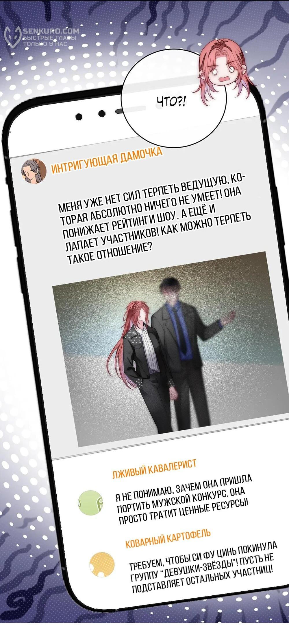 Манга Возвращение королевы мести - Глава 7 Страница 7