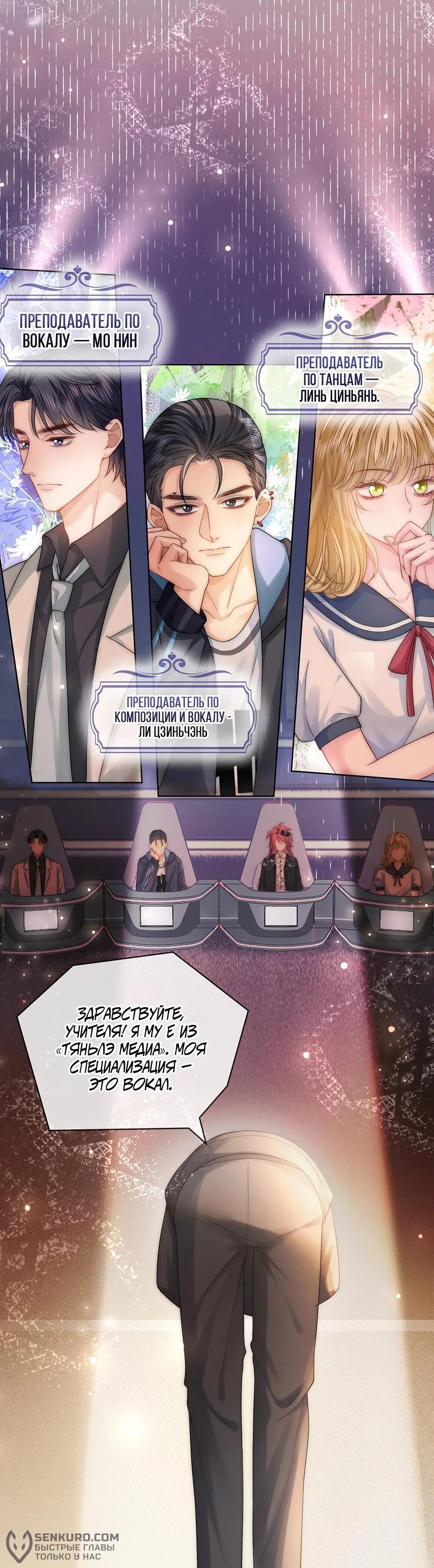 Манга Возвращение королевы мести - Глава 7 Страница 20