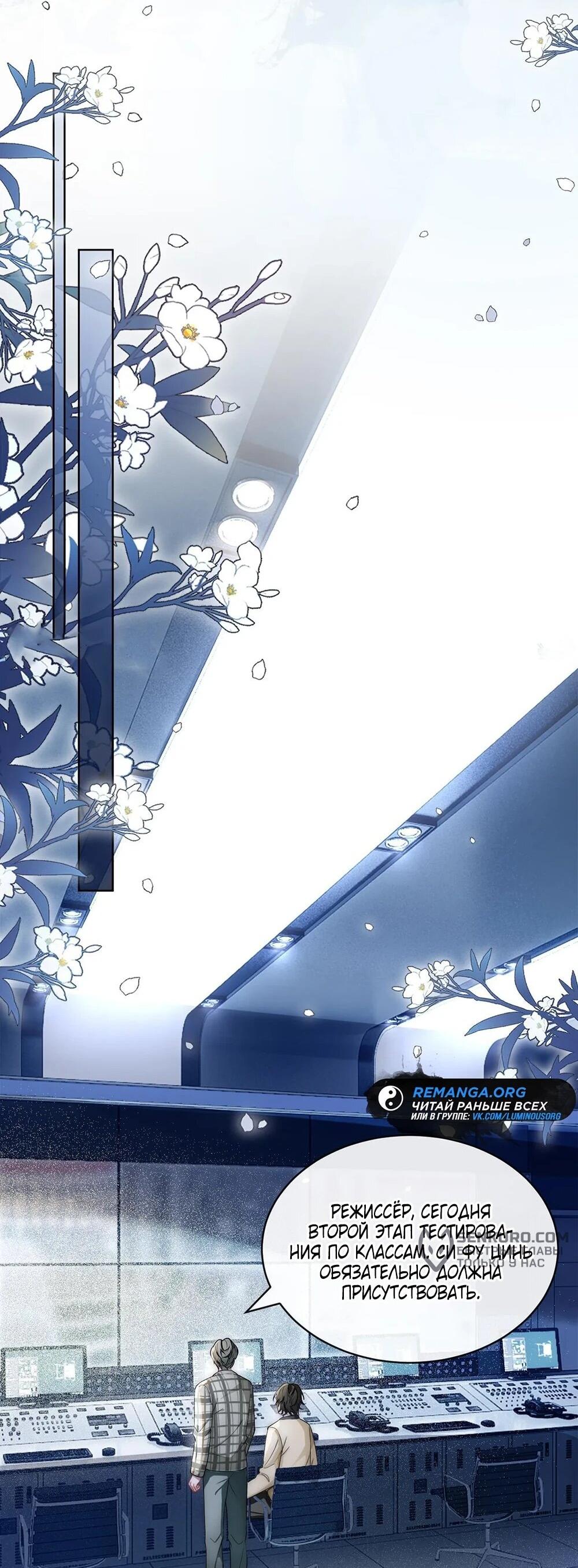 Манга Возвращение королевы мести - Глава 7 Страница 14