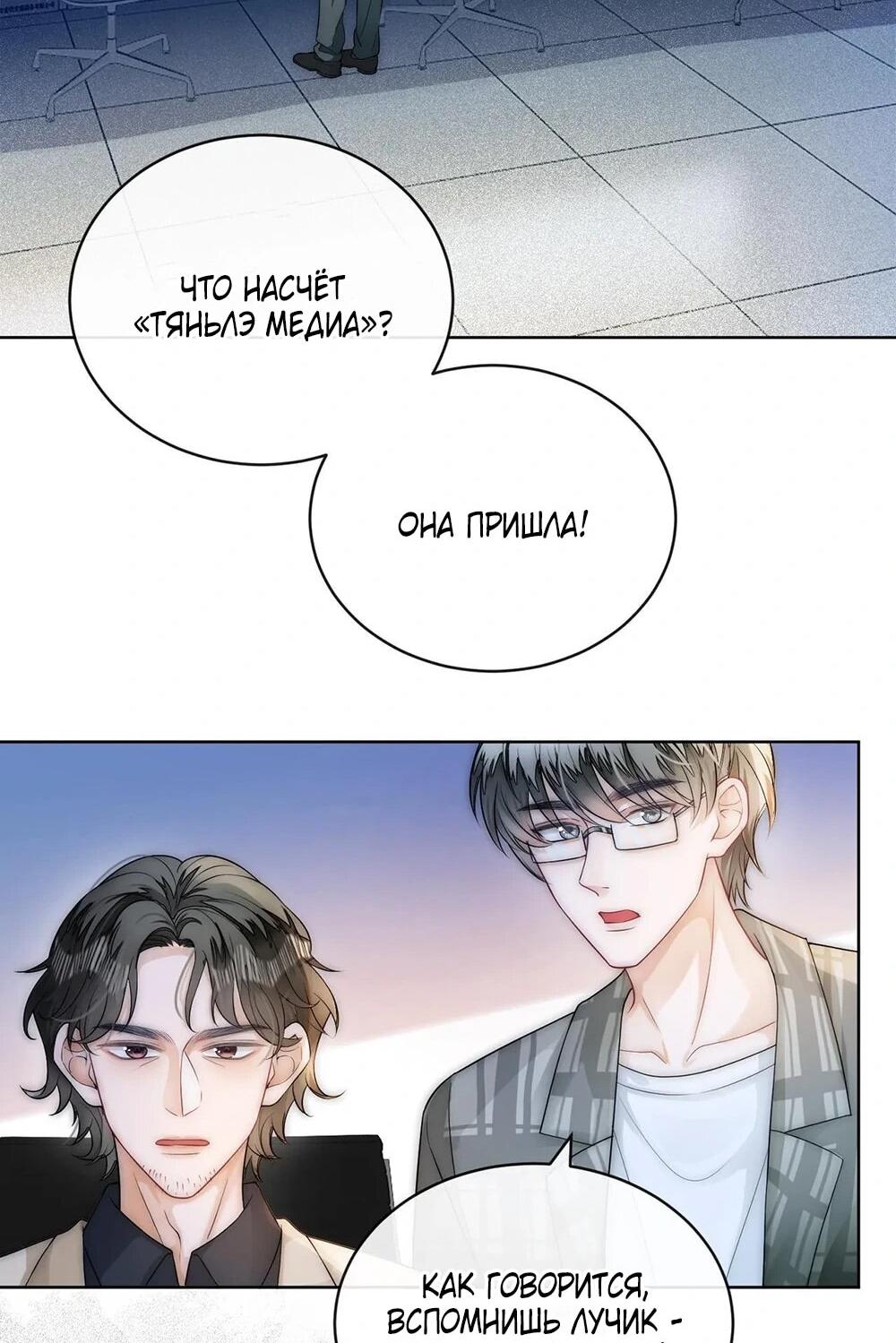 Манга Возвращение королевы мести - Глава 7 Страница 15