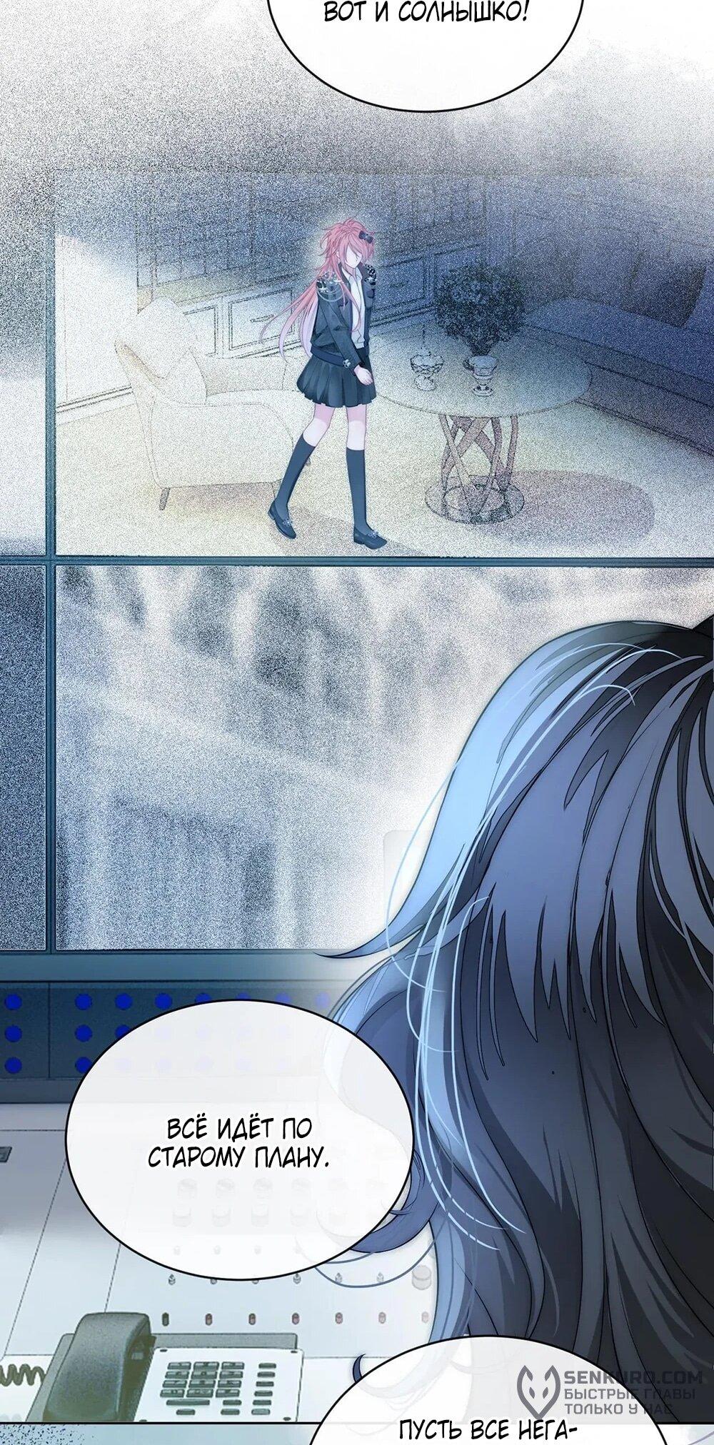 Манга Возвращение королевы мести - Глава 7 Страница 16