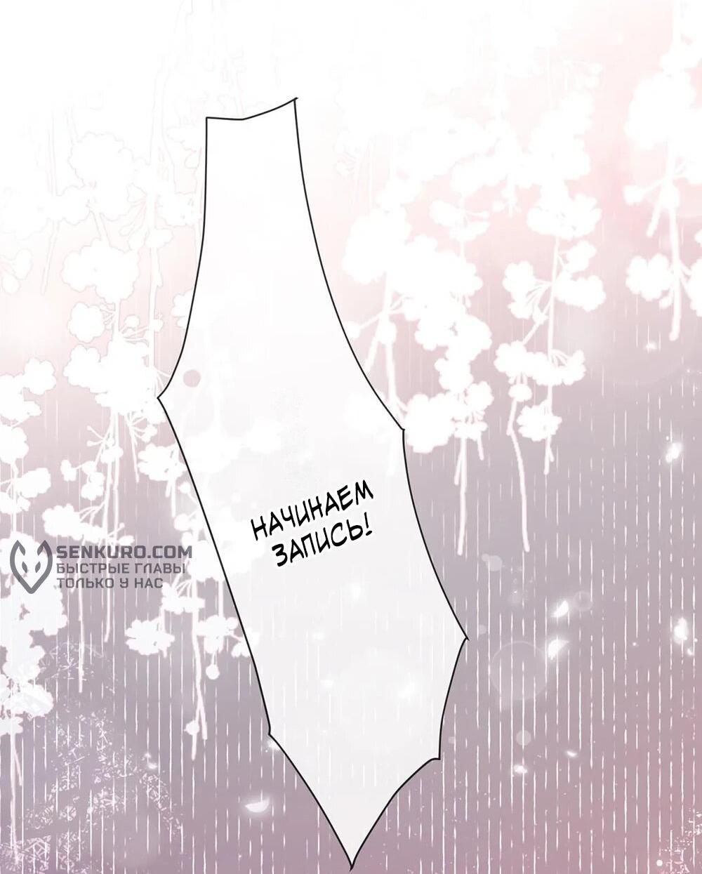 Манга Возвращение королевы мести - Глава 7 Страница 19