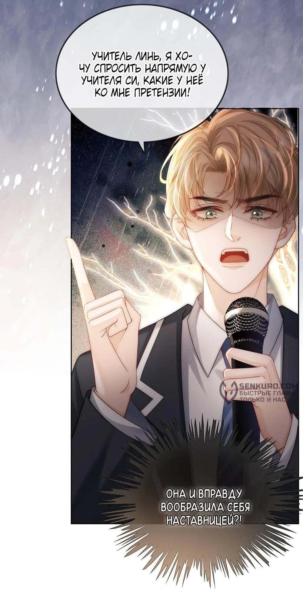 Манга Возвращение королевы мести - Глава 7 Страница 29