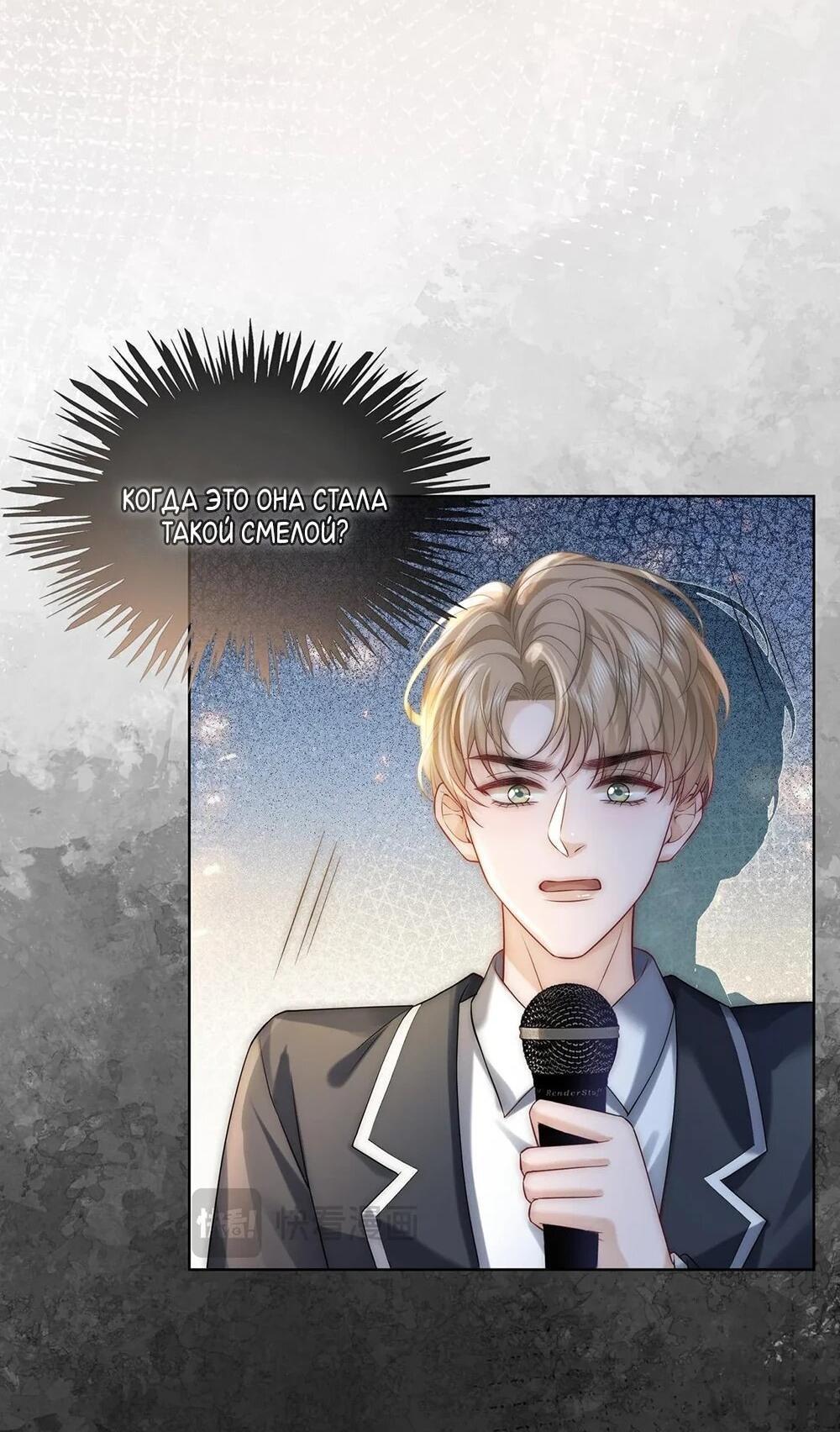 Манга Возвращение королевы мести - Глава 7 Страница 32