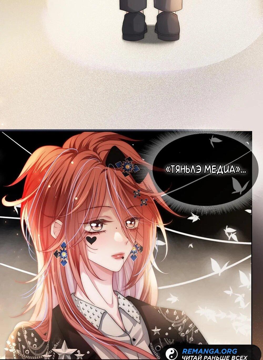 Манга Возвращение королевы мести - Глава 7 Страница 21