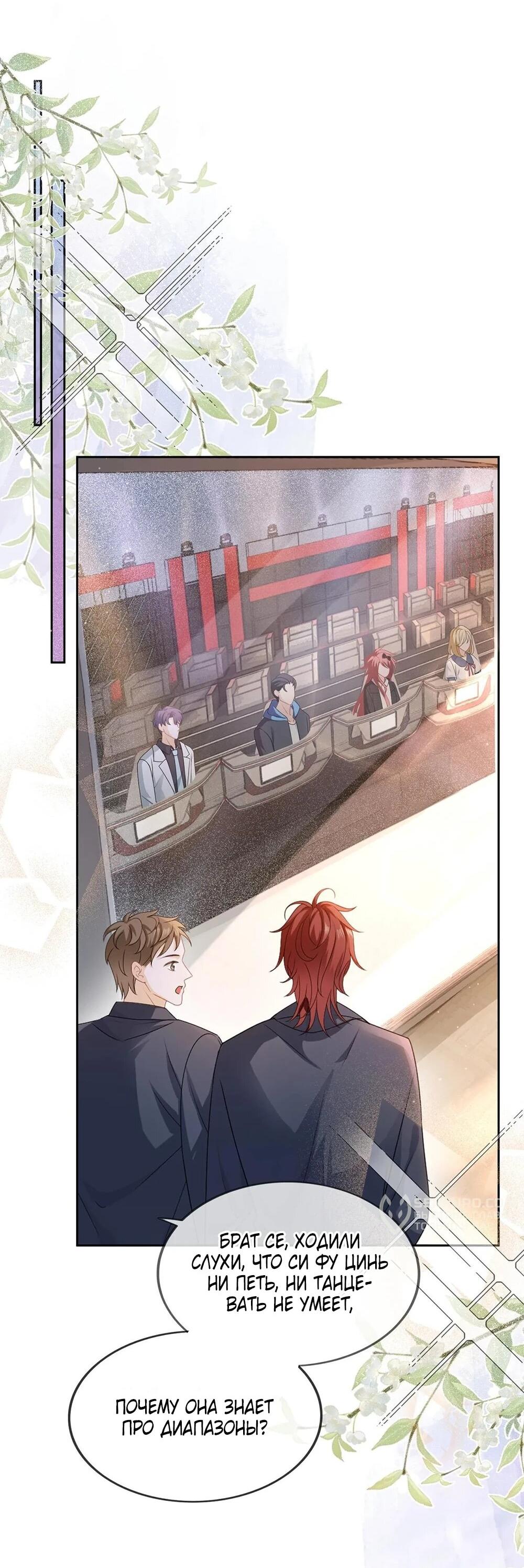 Манга Возвращение королевы мести - Глава 7 Страница 34