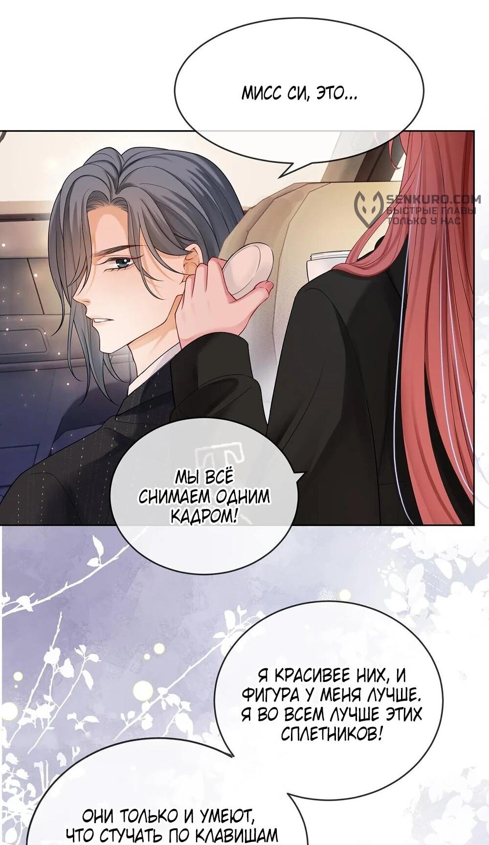 Манга Возвращение королевы мести - Глава 7 Страница 9