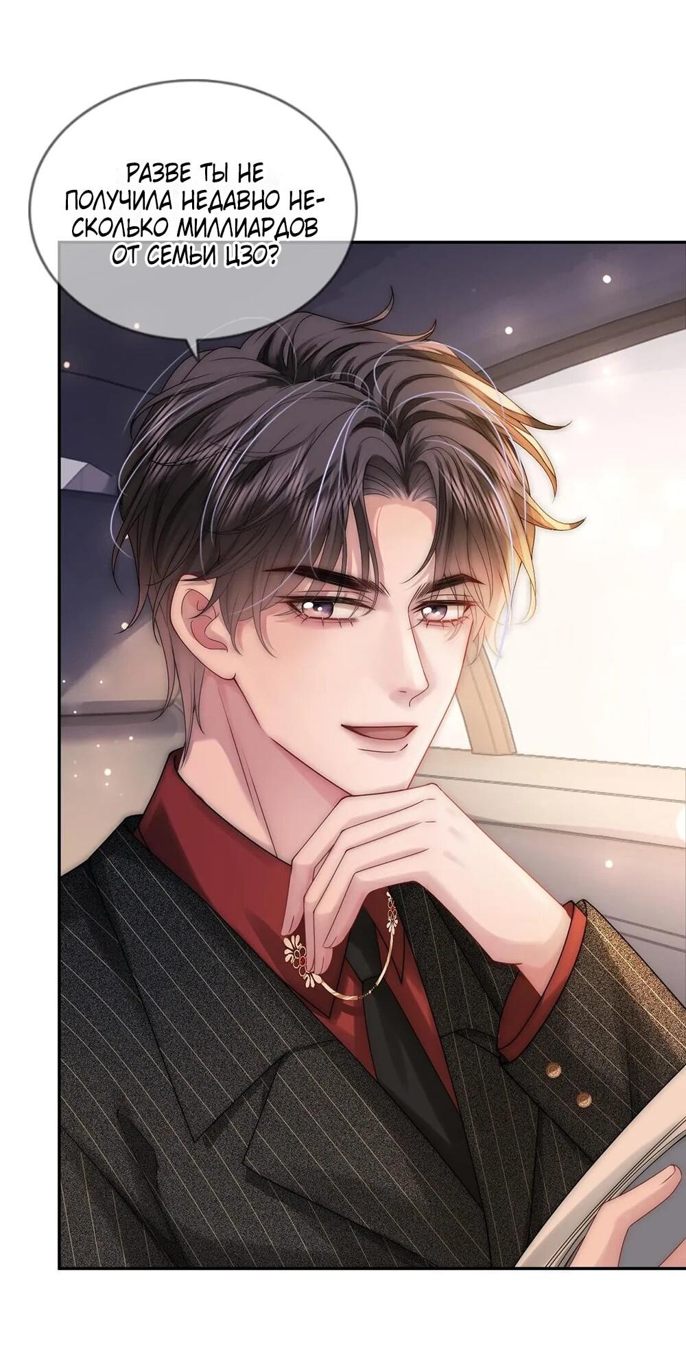 Манга Возвращение королевы мести - Глава 7 Страница 3