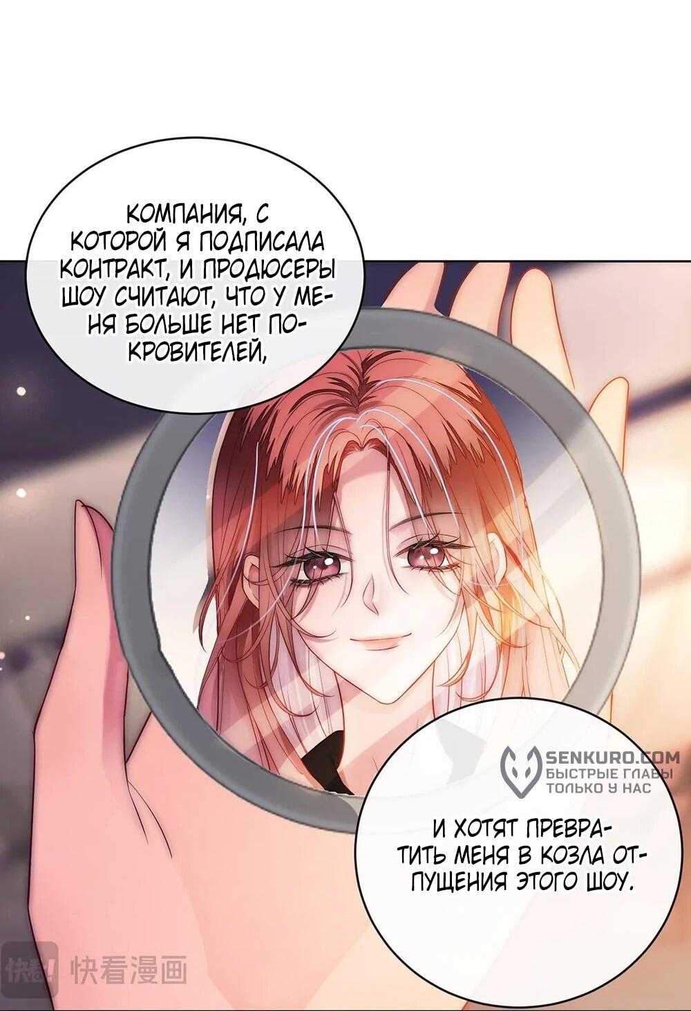 Манга Возвращение королевы мести - Глава 7 Страница 12