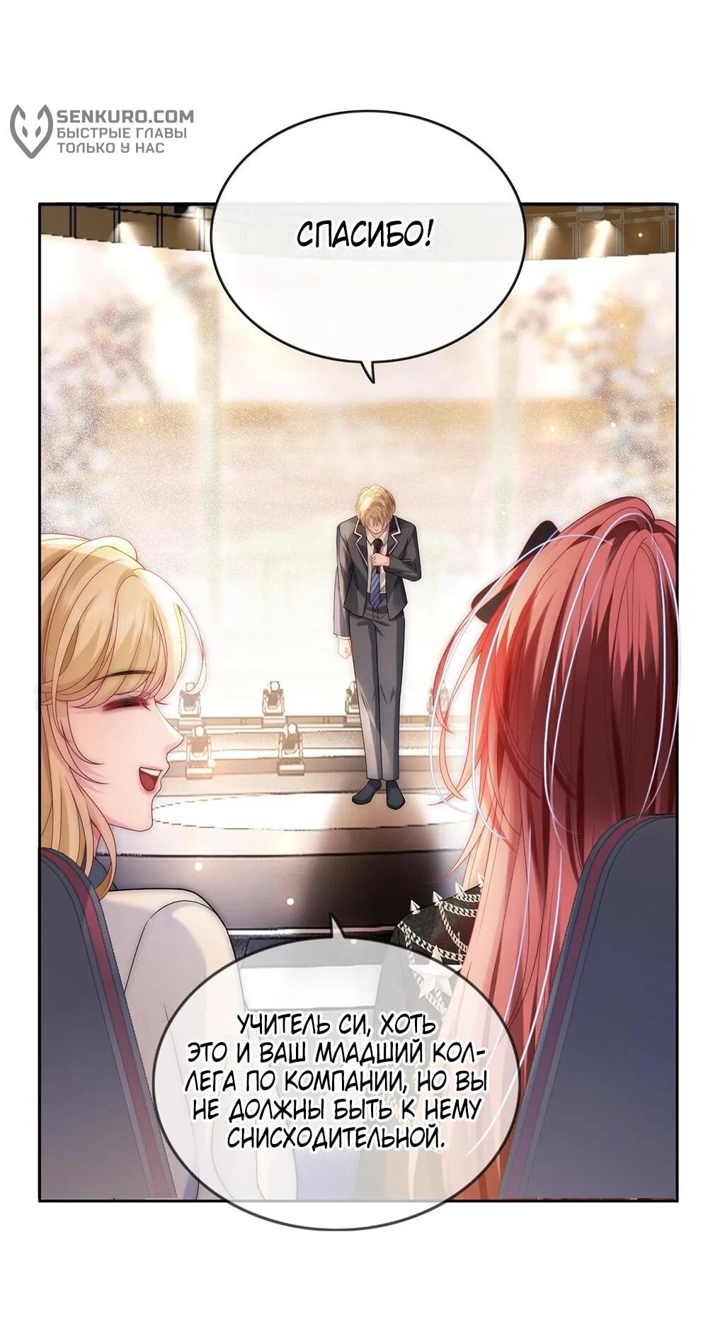 Манга Возвращение королевы мести - Глава 7 Страница 23