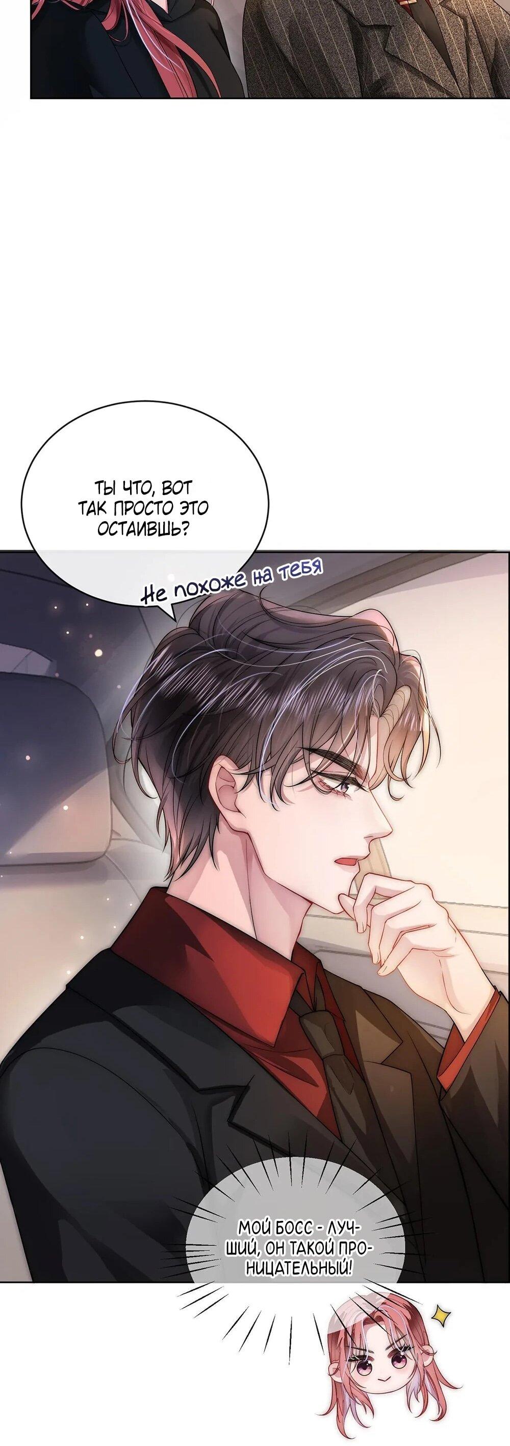 Манга Возвращение королевы мести - Глава 7 Страница 11